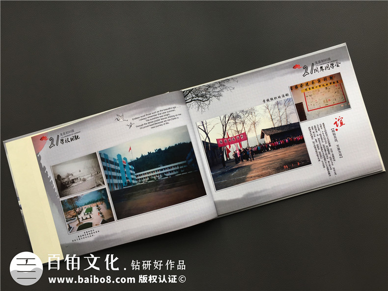 同學(xué)會(huì )畫(huà)冊設計制作-哪里定做精裝班級聚會(huì )同學(xué)錄-成都龍泉驛初中