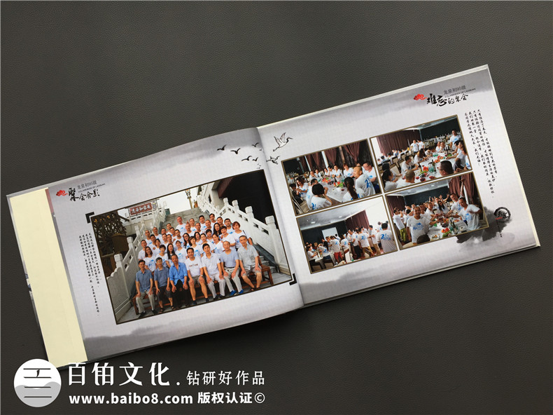 同學(xué)會(huì )畫(huà)冊設計制作-哪里定做精裝班級聚會(huì )同學(xué)錄-成都龍泉驛初中