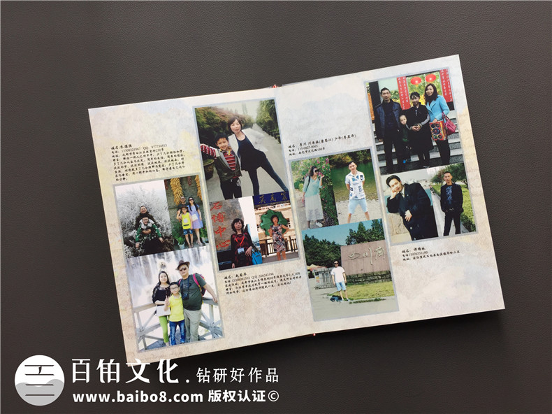 畢業(yè)20年同學(xué)師生聚會(huì )畫(huà)冊影集制作-同學(xué)會(huì )留念冊-四川省商務(wù)學(xué)校