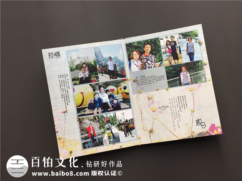 畢業(yè)20年同學(xué)師生聚會(huì )畫(huà)冊影集制作-同學(xué)會(huì )留念冊-四川省商務(wù)學(xué)校