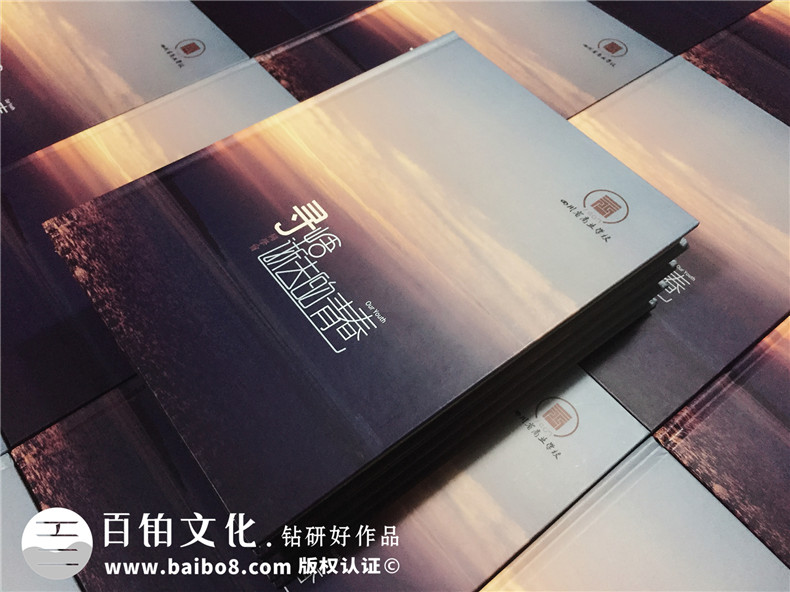 畢業(yè)20年同學(xué)師生聚會(huì )畫(huà)冊影集制作-同學(xué)會(huì )留念冊-四川省商務(wù)學(xué)校