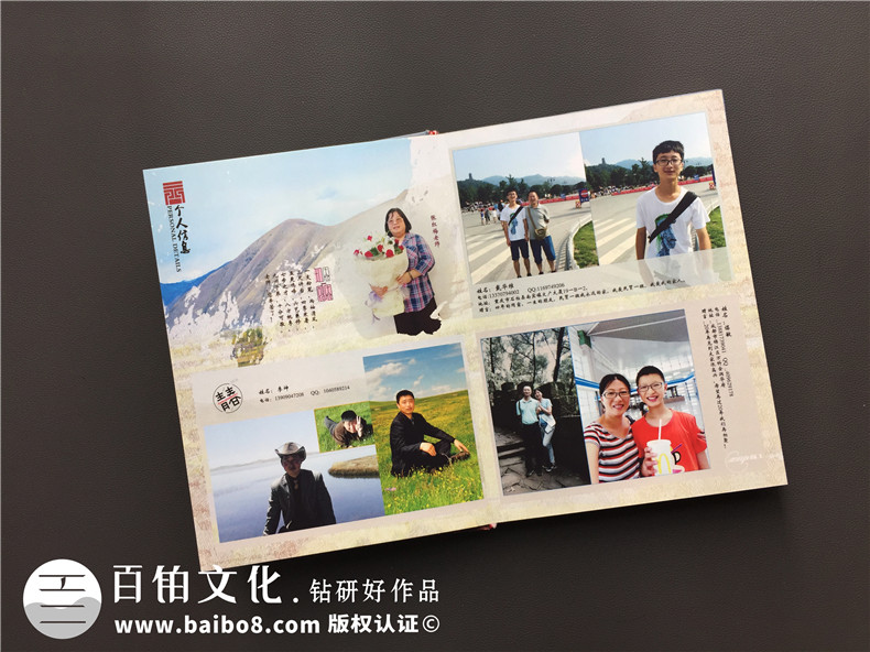 畢業(yè)20年同學(xué)師生聚會(huì )畫(huà)冊影集制作-同學(xué)會(huì )留念冊-四川省商務(wù)學(xué)校