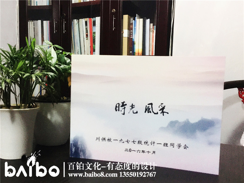 川供校1977級三十六周年同學(xué)聚會(huì )紀念冊-同學(xué)錄