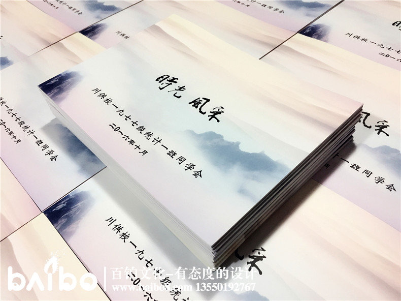 川供校1977級三十六周年同學(xué)聚會(huì )紀念冊-同學(xué)錄