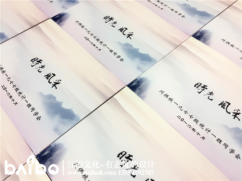 川供校1977級三十六周年同學(xué)聚會(huì )紀念冊-同學(xué)錄