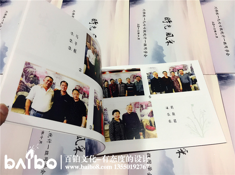 川供校1977級三十六周年同學(xué)聚會(huì )紀念冊-同學(xué)錄