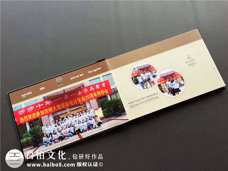 畢業(yè)十周年同學(xué)聚會(huì )紀念冊做成水晶相冊好看么?歐美風(fēng)格同學(xué)錄案例