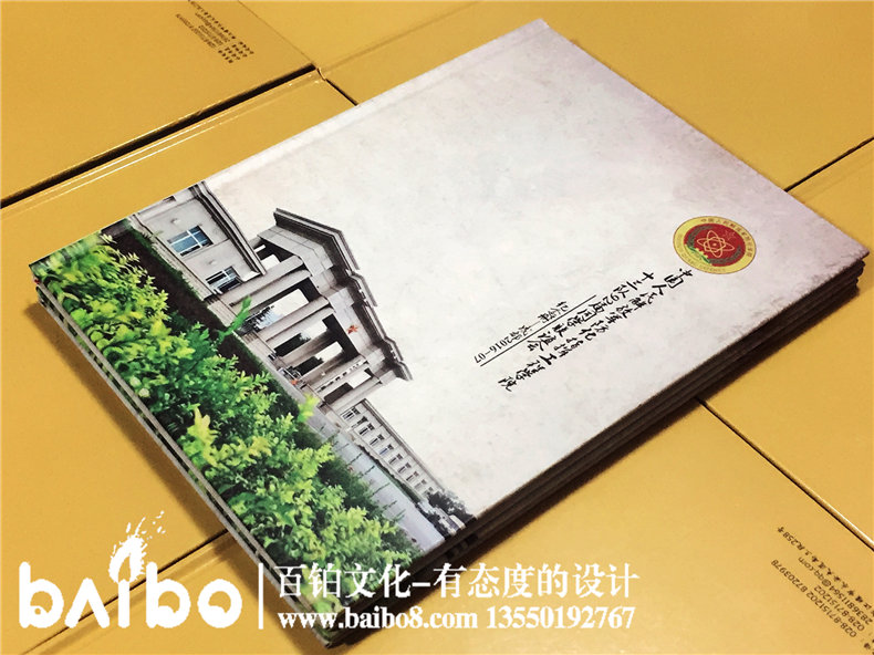 成都退伍軍人戰友聚會(huì )紀念冊-防化學(xué)院50周年