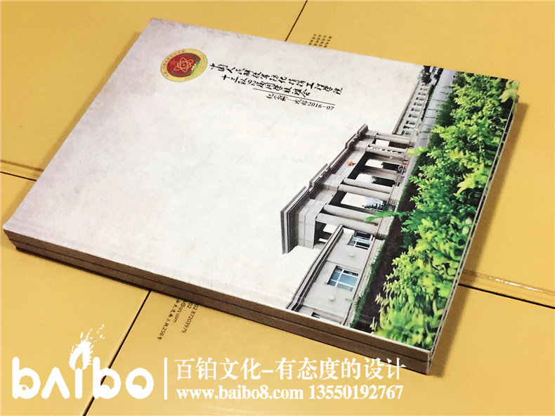 成都退伍軍人戰友聚會(huì )紀念冊-防化學(xué)院50周年