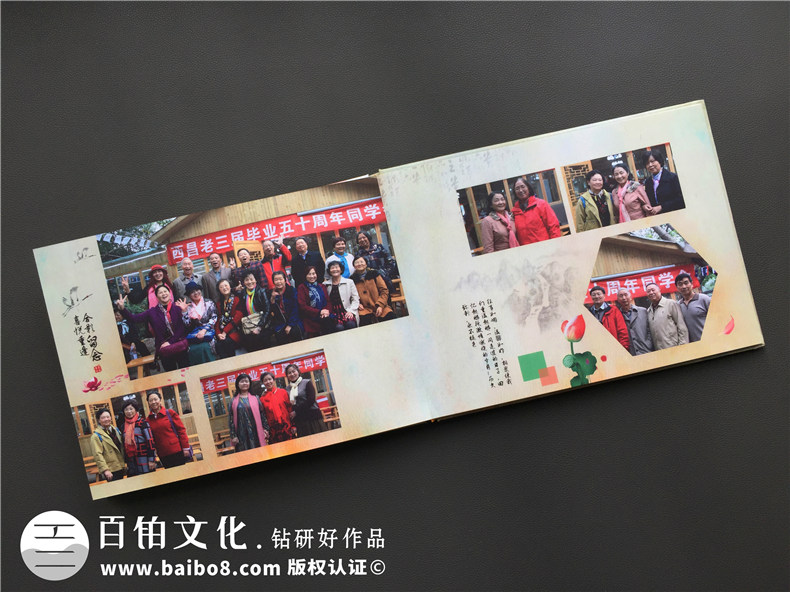 西昌老三屆知青插隊畢業(yè)50周年同學(xué)聚會(huì )紀念冊