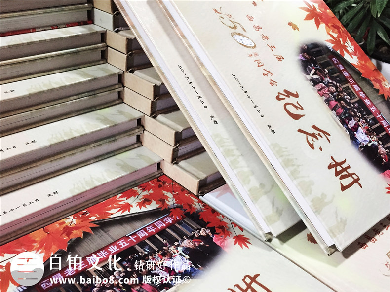 西昌老三屆知青插隊畢業(yè)50周年同學(xué)聚會(huì )紀念冊