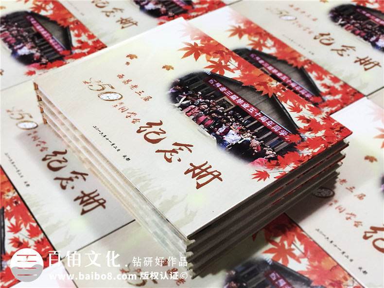 西昌老三屆知青插隊畢業(yè)50周年同學(xué)聚會(huì )紀念冊