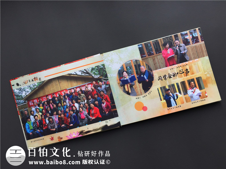 西昌老三屆知青插隊畢業(yè)50周年同學(xué)聚會(huì )紀念冊