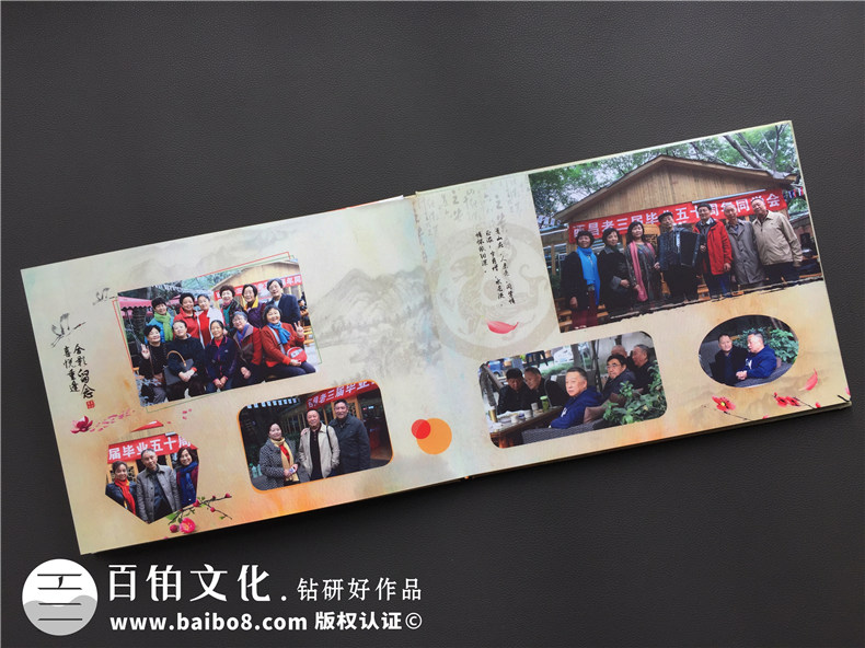 西昌老三屆知青插隊畢業(yè)50周年同學(xué)聚會(huì )紀念冊