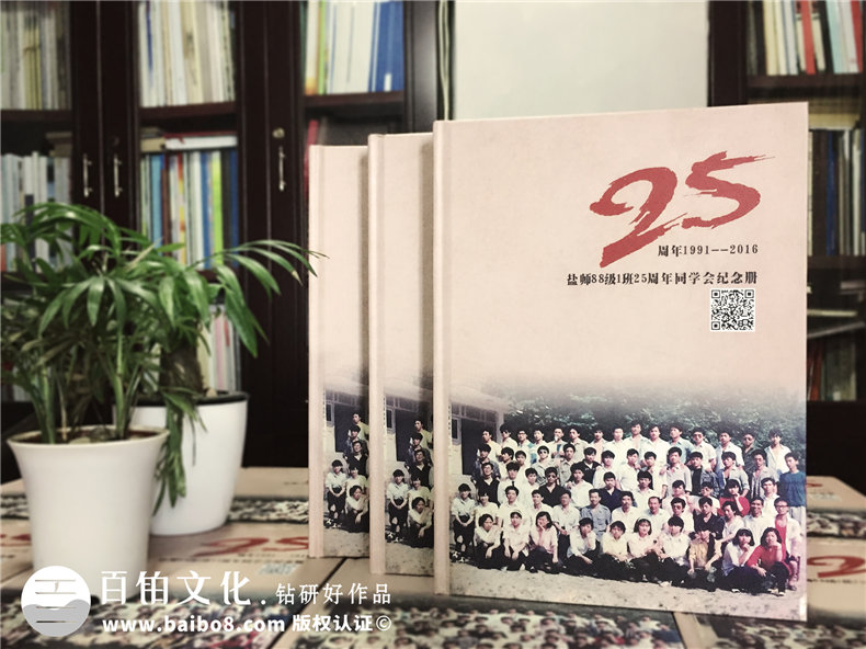 25周年同學(xué)聚會(huì )集體照和單獨合影都可做成相冊同學(xué)錄-江蘇鹽城師范