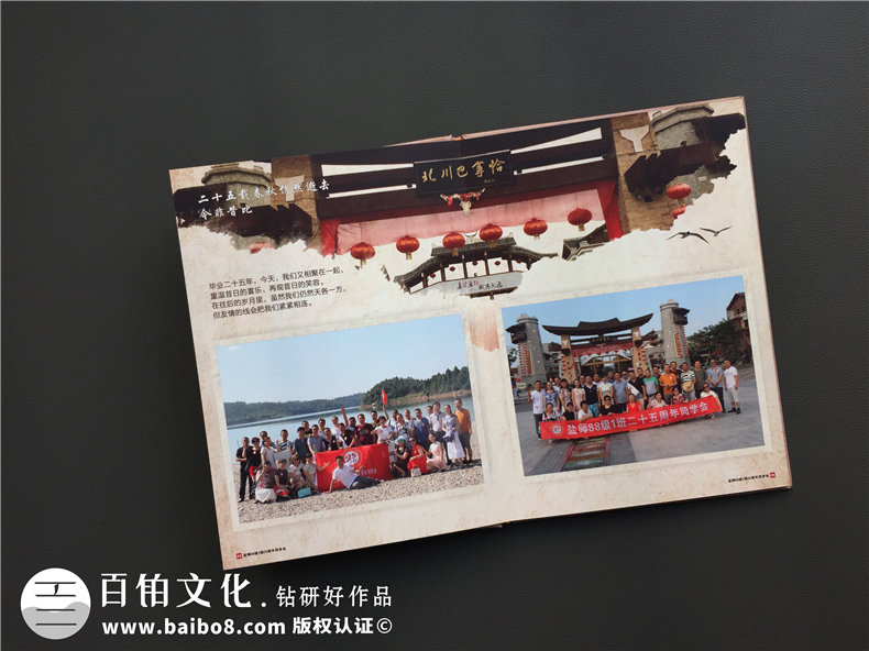 25周年同學(xué)聚會(huì )集體照和單獨合影都可做成相冊同學(xué)錄-江蘇鹽城師范