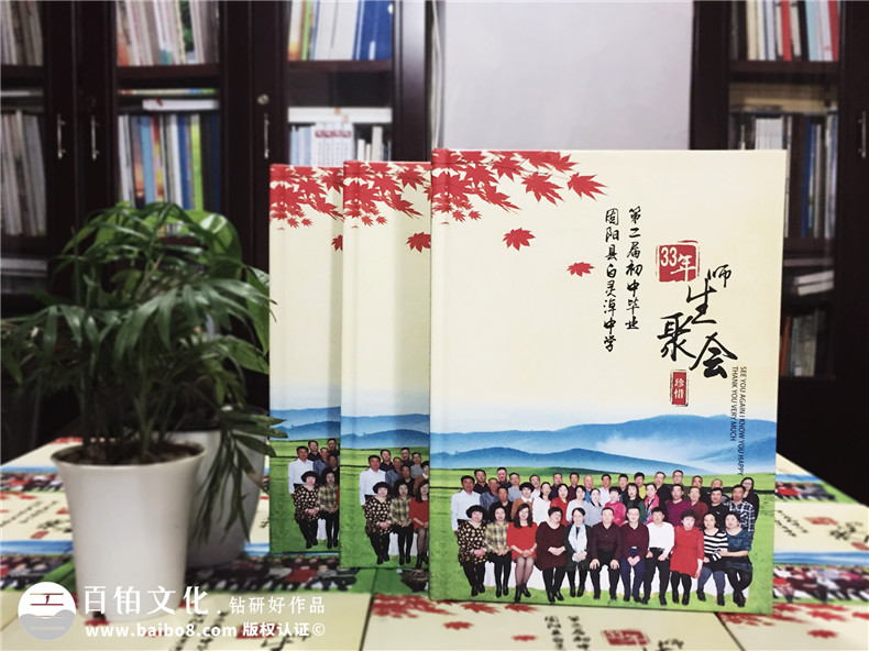 畢業(yè)30周年同學(xué)會(huì )紀念冊,網(wǎng)上做聚會(huì )相冊最好公司-內蒙白靈淖中學(xué)