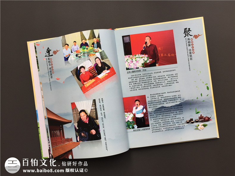 畢業(yè)30周年同學(xué)會(huì )紀念冊,網(wǎng)上做聚會(huì )相冊最好公司-內蒙白靈淖中學(xué)
