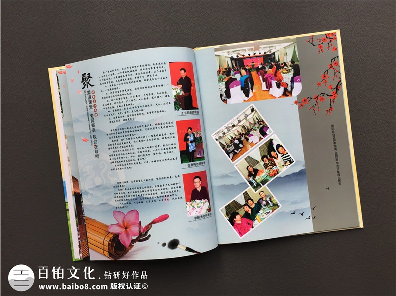 畢業(yè)30周年同學(xué)會(huì )紀念冊,網(wǎng)上做聚會(huì )相冊最好公司-內蒙白靈淖中學(xué)