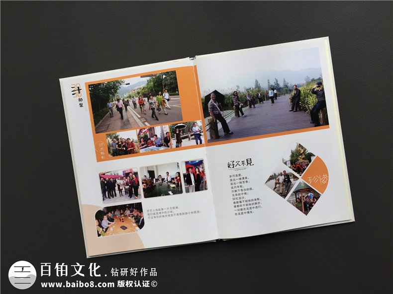 畢業(yè)30周年同學(xué)聚會(huì )照片相冊影集制作-配任何文字序言都不及聯(lián)絡(luò )!