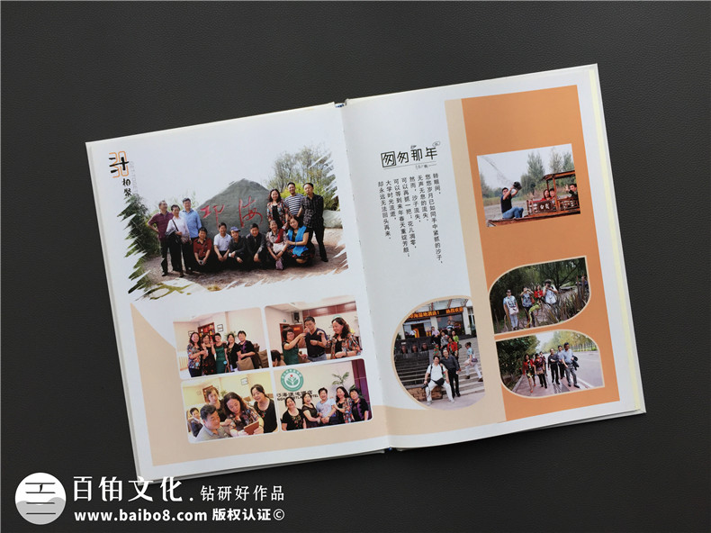 畢業(yè)30周年同學(xué)聚會(huì )照片相冊影集制作-配任何文字序言都不及聯(lián)絡(luò )!