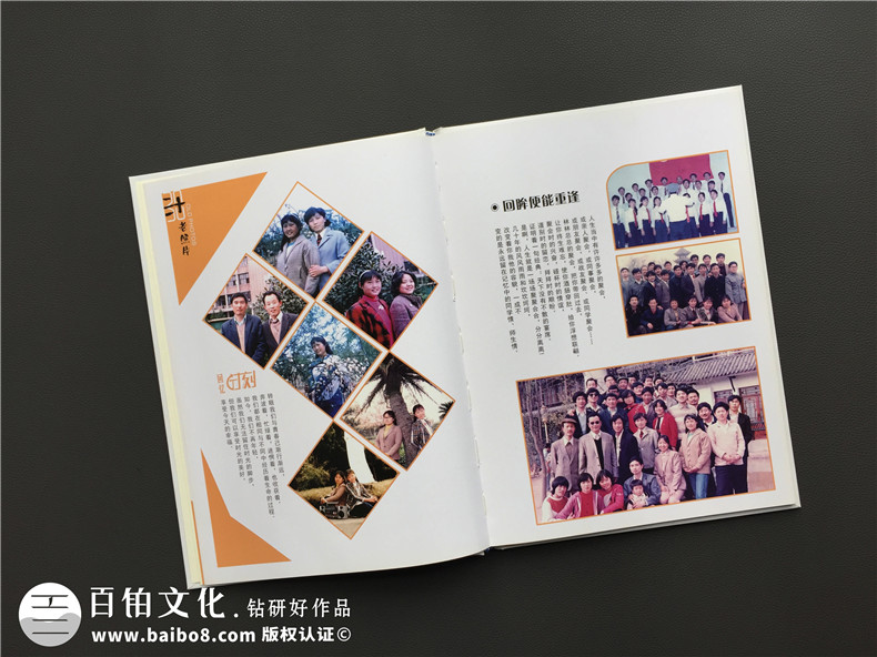 畢業(yè)30周年同學(xué)聚會(huì )照片相冊影集制作-配任何文字序言都不及聯(lián)絡(luò )!