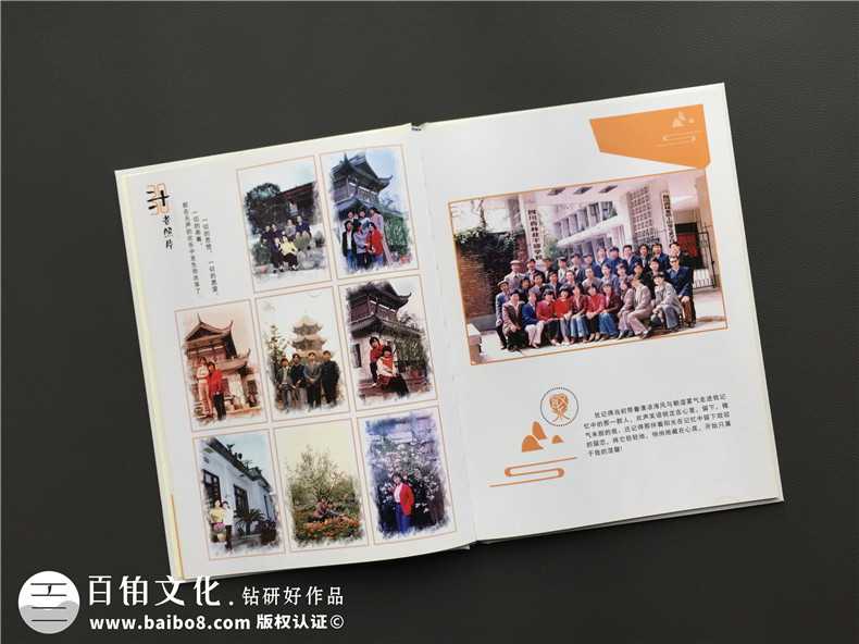 畢業(yè)30周年同學(xué)聚會(huì )照片相冊影集制作-配任何文字序言都不及聯(lián)絡(luò )!