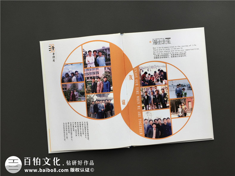 畢業(yè)30周年同學(xué)聚會(huì )照片相冊影集制作-配任何文字序言都不及聯(lián)絡(luò )!