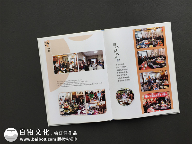 畢業(yè)30周年同學(xué)聚會(huì )照片相冊影集制作-配任何文字序言都不及聯(lián)絡(luò )!