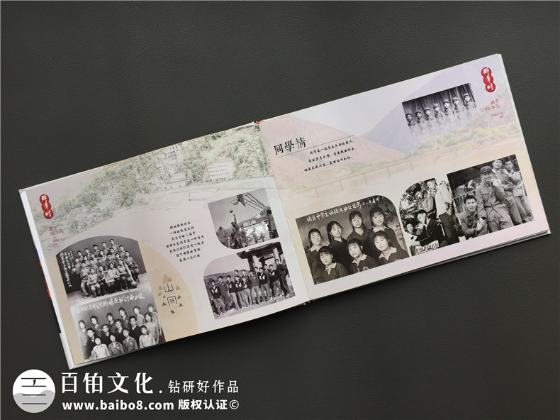 老友同學(xué)會(huì )紀念相冊影集制作-同學(xué)錄定做-涼山寧南中學(xué)畢業(yè)45周年