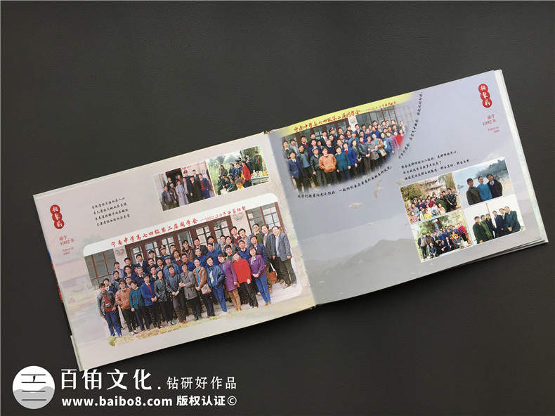 老友同學(xué)會(huì )紀念相冊影集制作-同學(xué)錄定做-涼山寧南中學(xué)畢業(yè)45周年