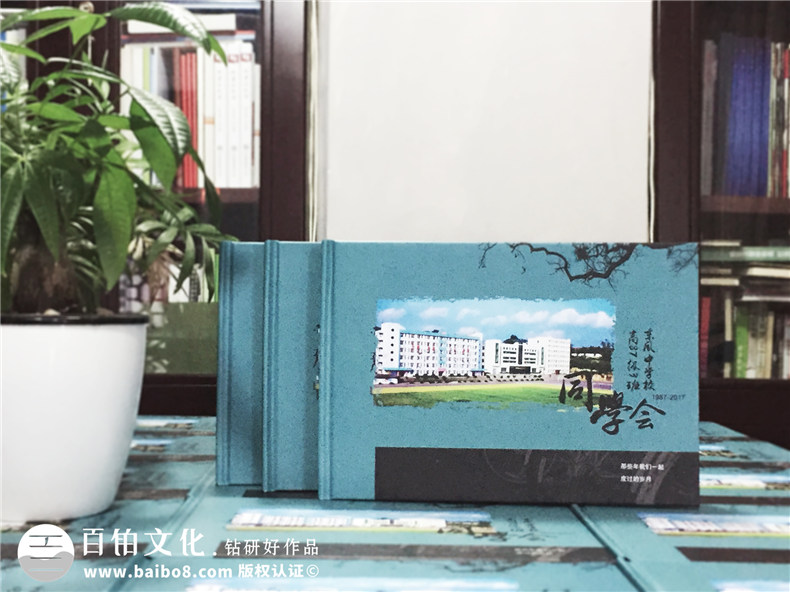 30周年同學(xué)聚會(huì )紀念冊設計-同學(xué)錄相冊制作素材模板-閬中東風(fēng)中學(xué)