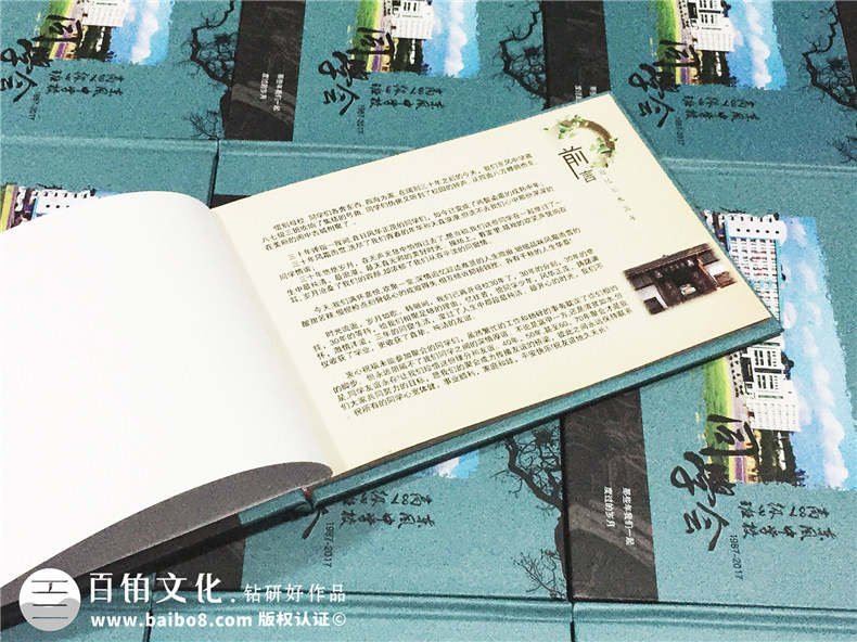 30周年同學(xué)聚會(huì )紀念冊設計-同學(xué)錄相冊制作素材模板-閬中東風(fēng)中學(xué)