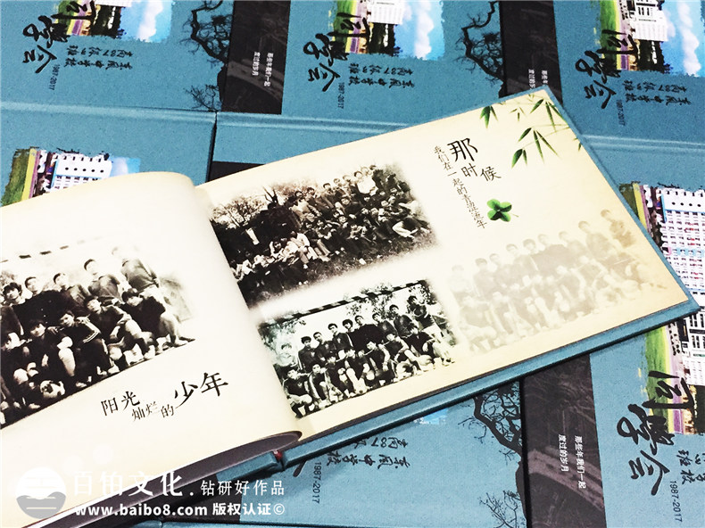 30周年同學(xué)聚會(huì )紀念冊設計-同學(xué)錄相冊制作素材模板-閬中東風(fēng)中學(xué)