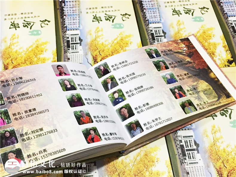 東風(fēng)中學(xué)畢業(yè)40周年同學(xué)聚會(huì )紀念相冊-通訊錄定