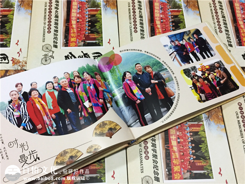 白沙民高畢業(yè)40周年同學(xué)聚會(huì )紀念相冊定制-通訊