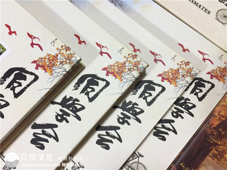 白沙民高畢業(yè)40周年同學(xué)聚會(huì )紀念相冊定制-通訊