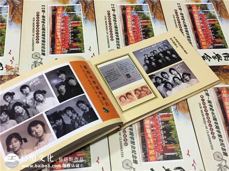 白沙民高畢業(yè)40周年同學(xué)聚會(huì )紀念相冊定制-通訊