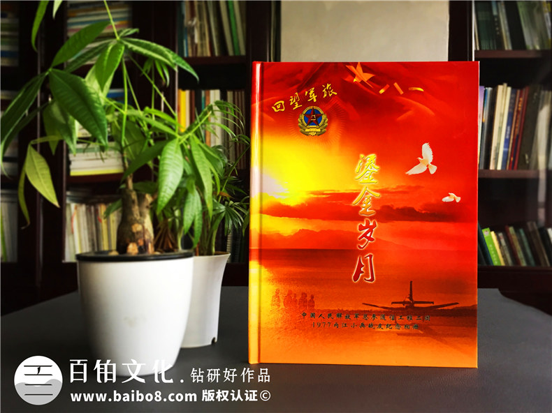 40周年戰友聚會(huì )紀念冊-成都退伍老兵紀念冊-戰友聯(lián)誼相冊