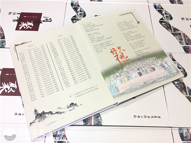 重慶電力技工學(xué)校校友聚會(huì )紀念相冊-同學(xué)錄定制