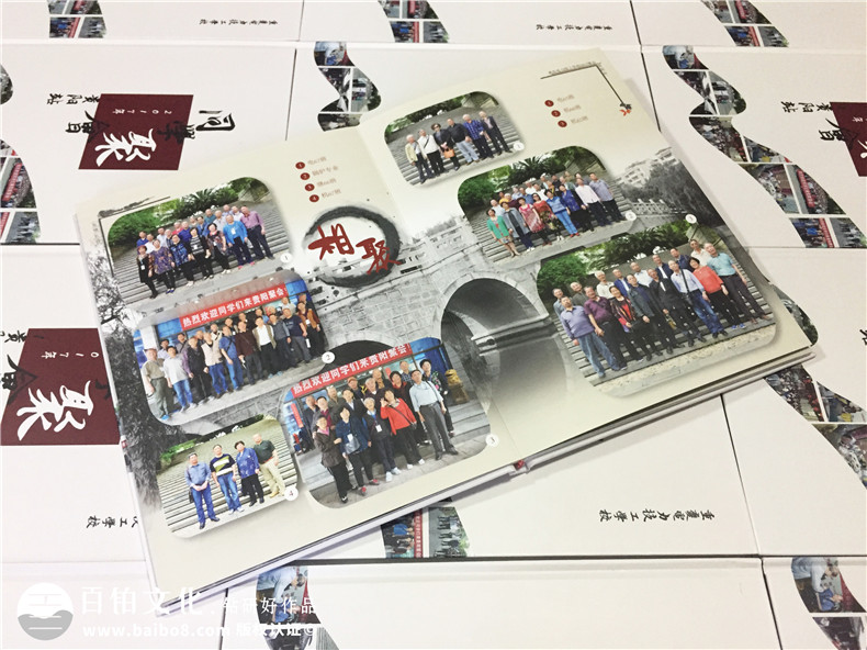 重慶電力技工學(xué)校校友聚會(huì )紀念相冊-同學(xué)錄定制