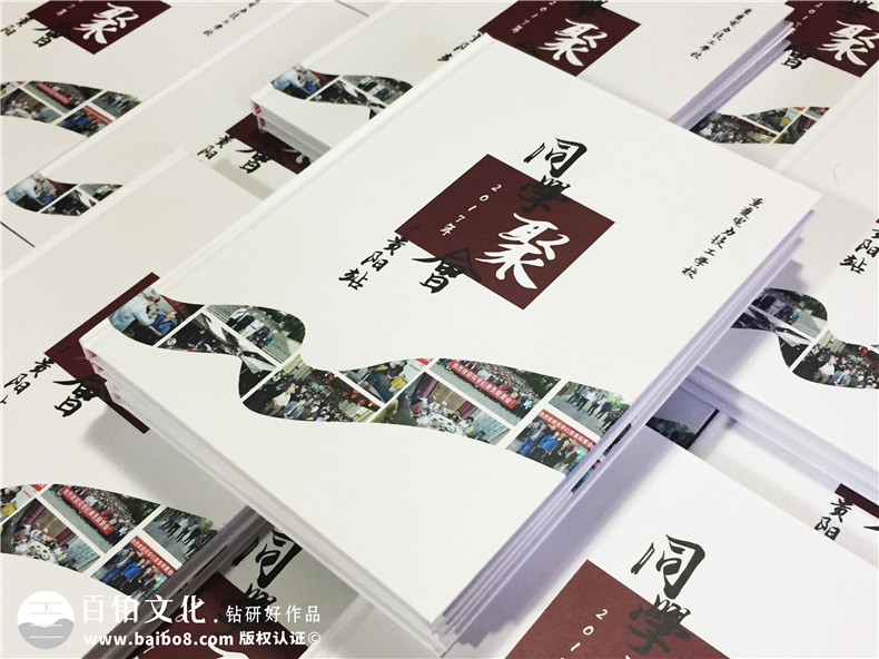 重慶電力技工學(xué)校校友聚會(huì )紀念相冊-同學(xué)錄定制