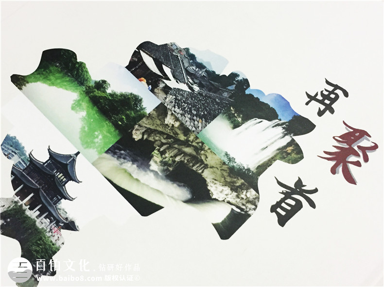 重慶電力技工學(xué)校校友聚會(huì )紀念相冊-同學(xué)錄定制