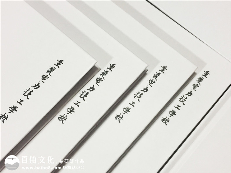 重慶電力技工學(xué)校校友聚會(huì )紀念相冊-同學(xué)錄定制