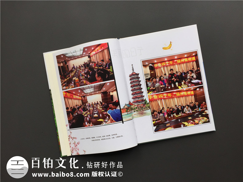 畢業(yè)40年同學(xué)聚會(huì )相冊定制,這板式,這艷麗,這創(chuàng  )意,簡(jiǎn)直了!