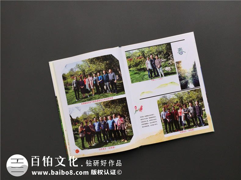 畢業(yè)40年同學(xué)聚會(huì )相冊定制,這板式,這艷麗,這創(chuàng  )意,簡(jiǎn)直了!