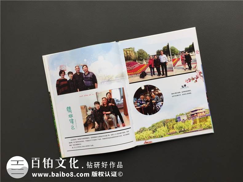 畢業(yè)40年同學(xué)聚會(huì )相冊定制,這板式,這艷麗,這創(chuàng  )意,簡(jiǎn)直了!