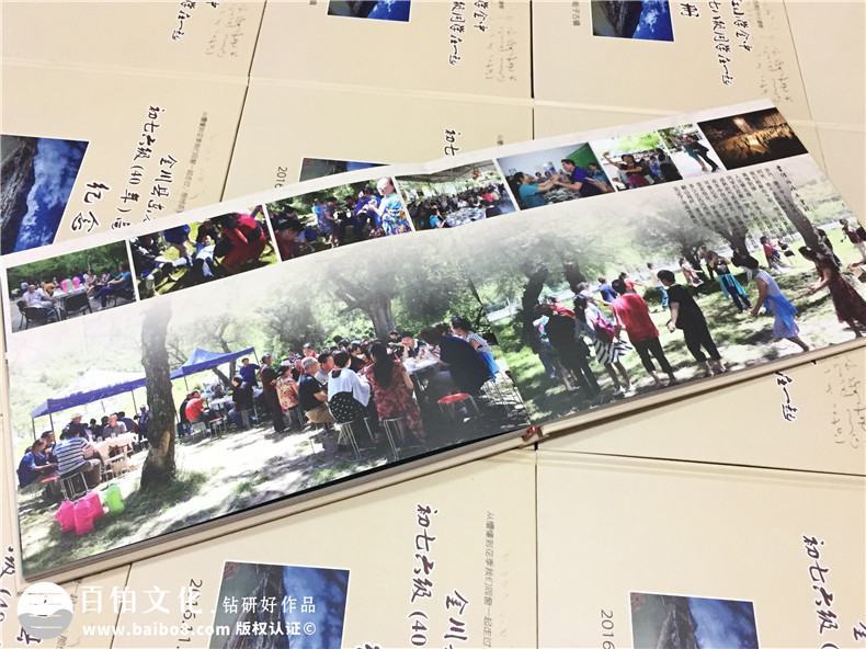 金川縣東方紅小學(xué)同學(xué)畢業(yè)40周年聚會(huì )紀念冊制作