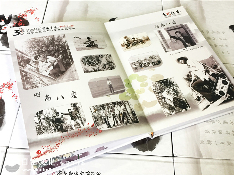瀘沽子弟校38周年同學(xué)聚會(huì )紀念冊制作-相冊定制