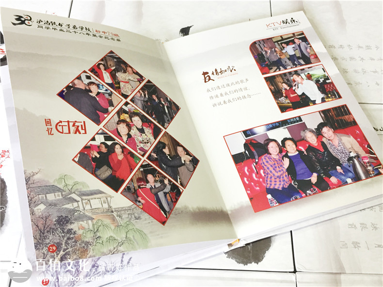 瀘沽子弟校38周年同學(xué)聚會(huì )紀念冊制作-相冊定制